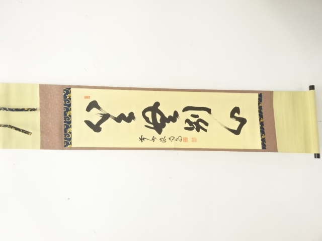 JAPANESE HANGING SCROLL / HAND PAINTED / CALLYGRAPHY / HOSOAI KATSUDO